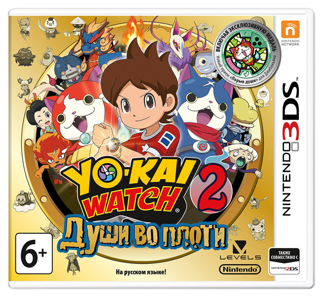 фото Игра yokaiwatch 2: души во плоти для nintendo 3ds