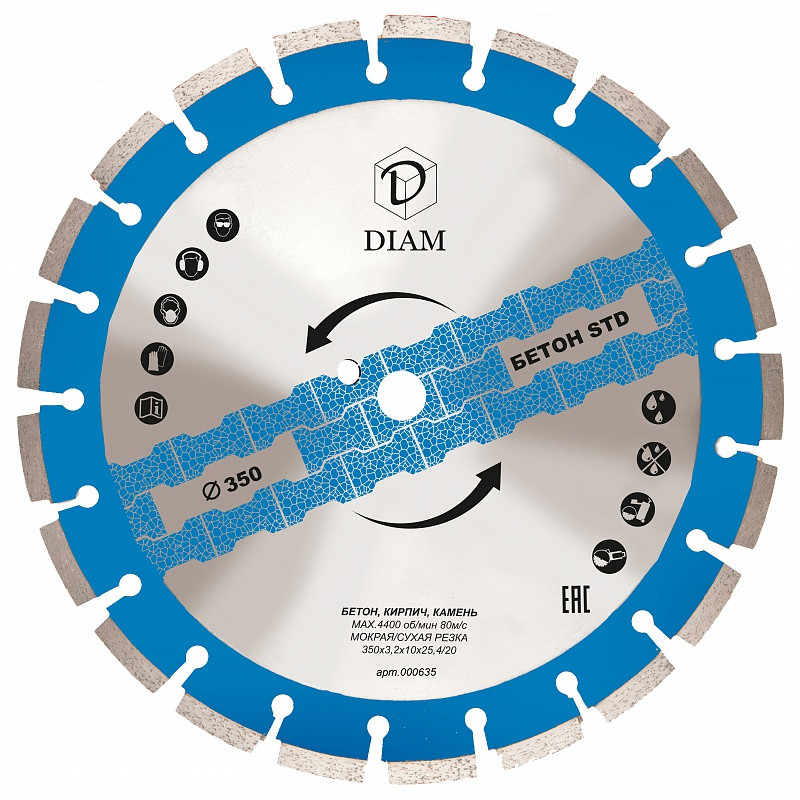 Диск отрезной алмазный DIAM 000635 диск алмазный diam 000499 25 х 2 0 х 10 х 22 2 мм masterline железобетон