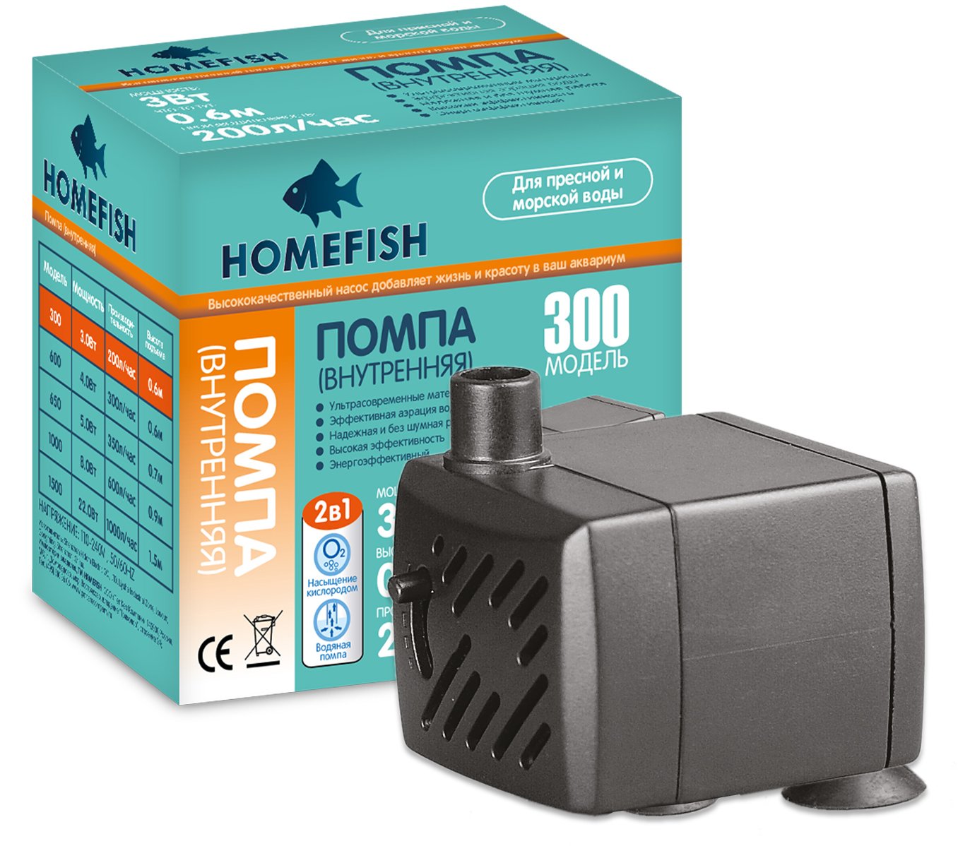 Помпа для аквариума подъемная Home-Fish 300, погружная, 300 л/ч, 3 Вт