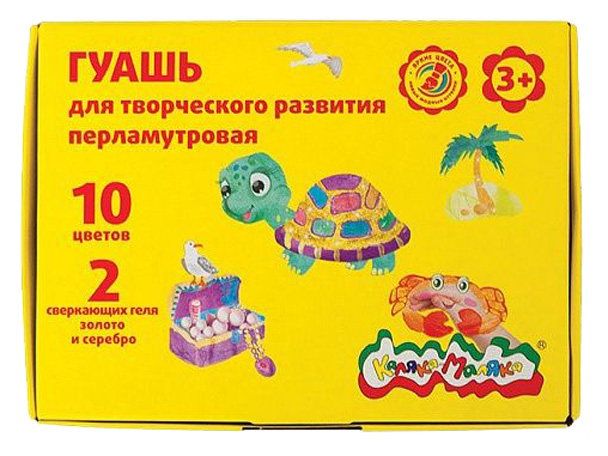 фото Гуашь 12 цветов best toys