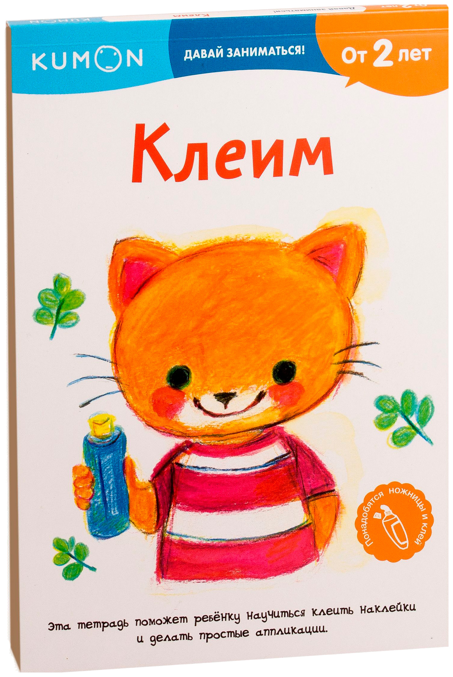 фото Книга миф kumon. давай заниматься!. клеим манн, иванов и фербер