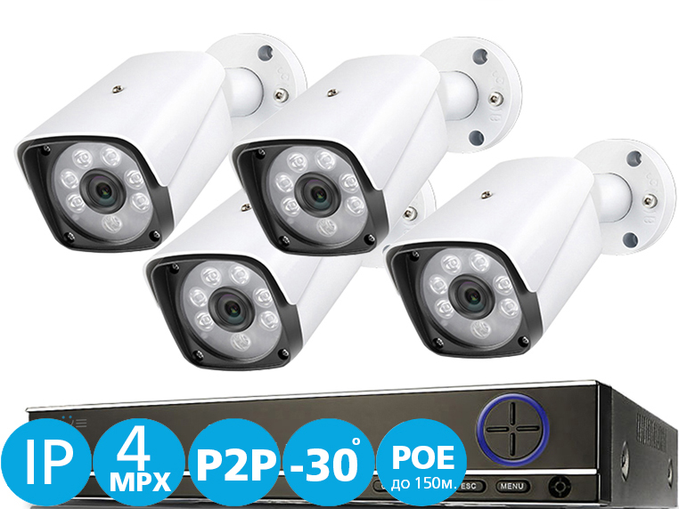 

Комплект видеонаблюдения IVUE-4MP IPC-B4