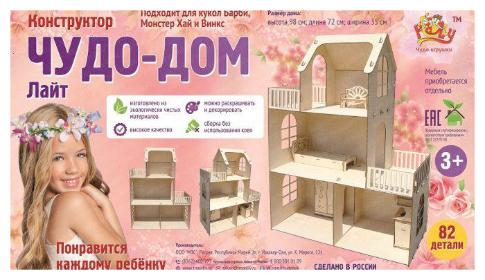 

Конструктор деревянный Polly Чудо-Дом Лайт ДК-2-Л, Бежевый