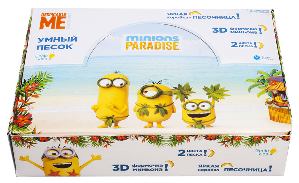 

Набор для творчества умный песок minions paradise ssn104l illumination entertainment