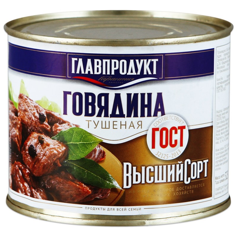 Тушенка главпродукт фото