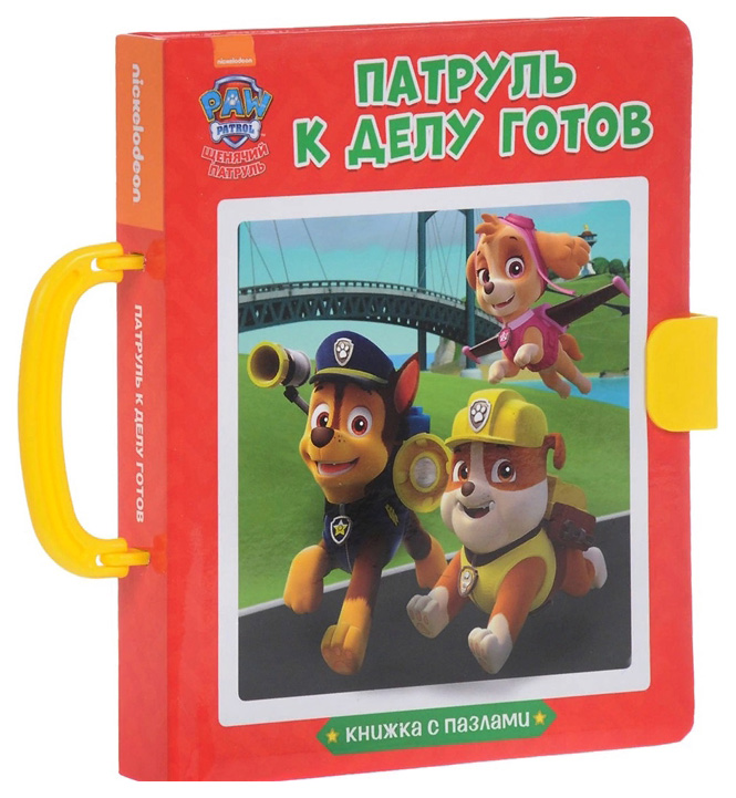 

Проф-Пресс к Делу Готов, Щенячий патруль, книжки-Пазлы С Замком
