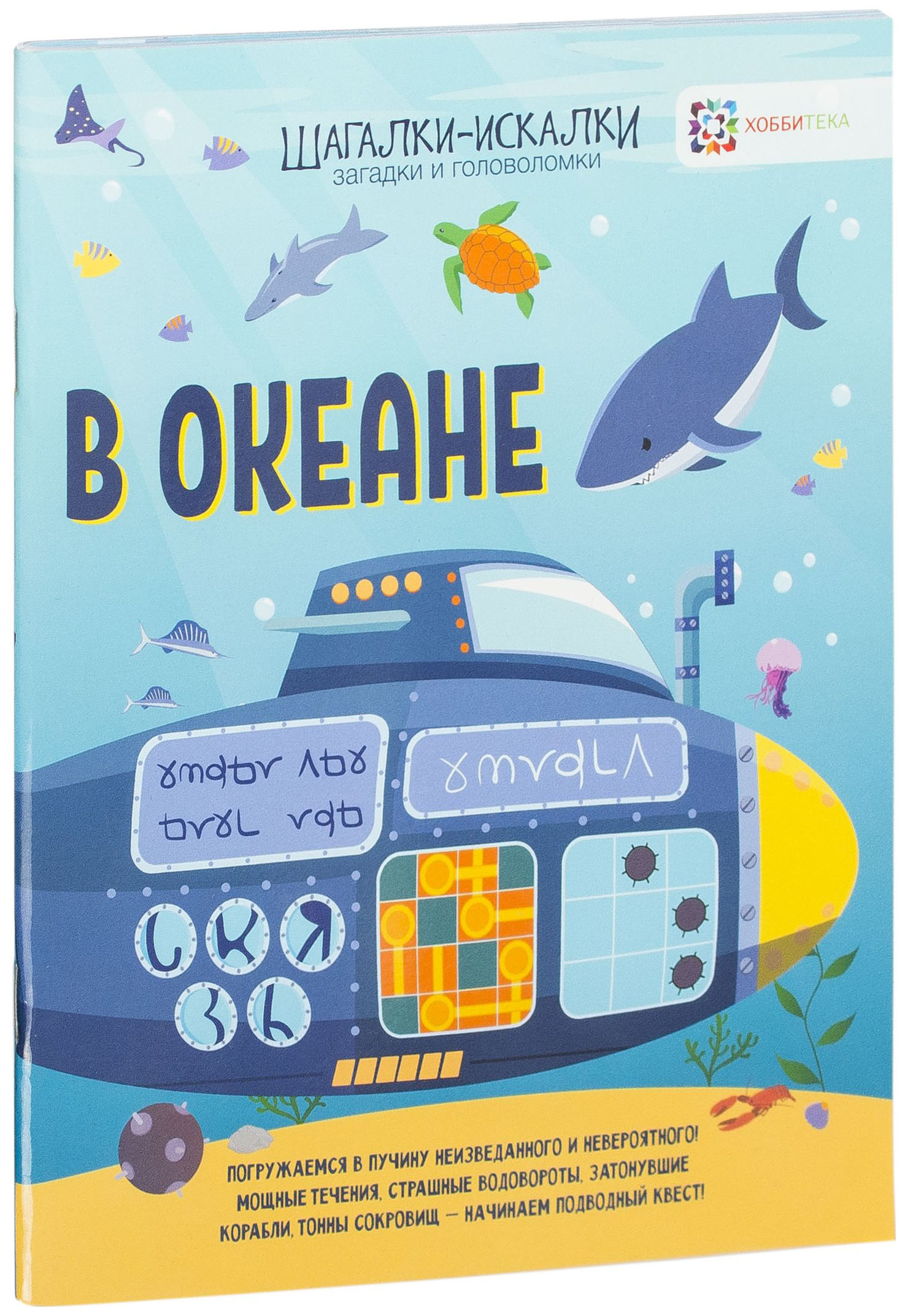 фото Книга в океане аст