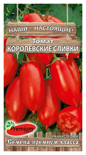 Семена томат Королевские сливки Premium seeds