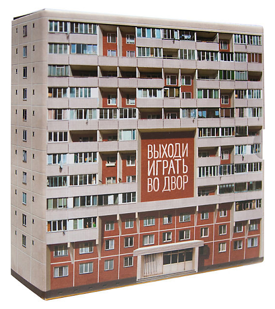 

Выходи Играть Во Двор