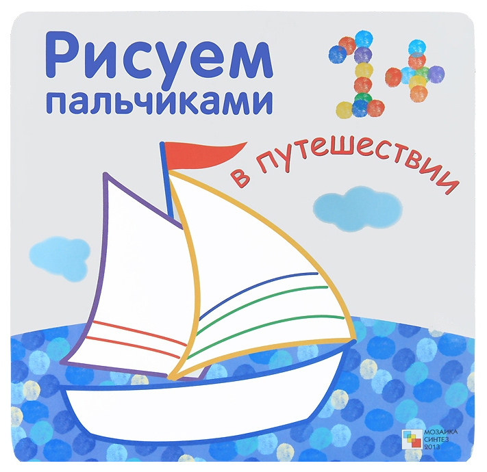 

Книга В путешествии