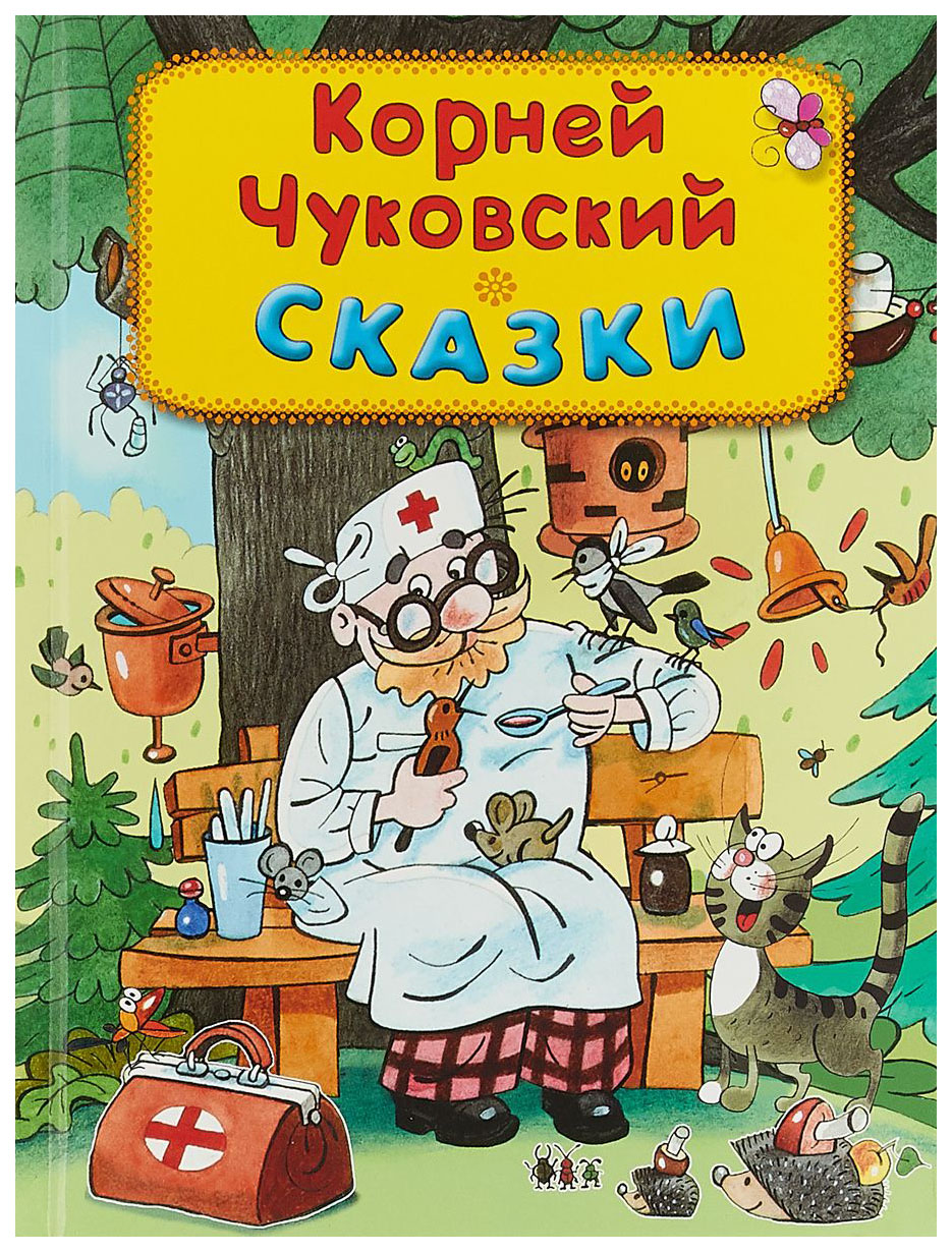 

Книга Сказки