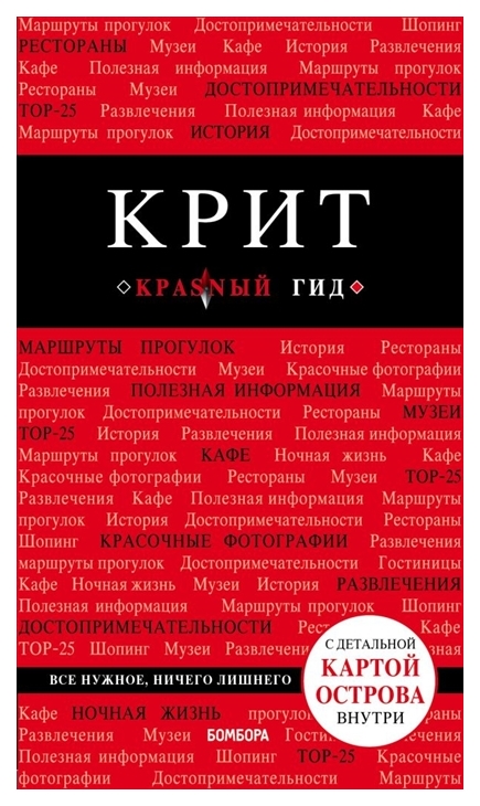

крит