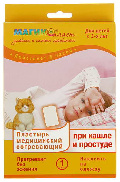 Купить Пластырь Магикопласт согревающий при кашле и простуде для детей 9, 5 х 13 см 1 шт.