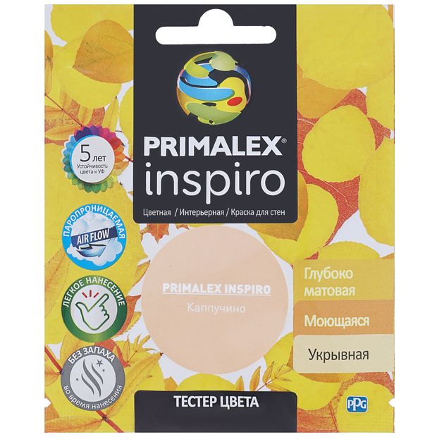 Краска Primalex Inspiro, каппучино, 0,04 л краска primalex inspiro фуксия 420166