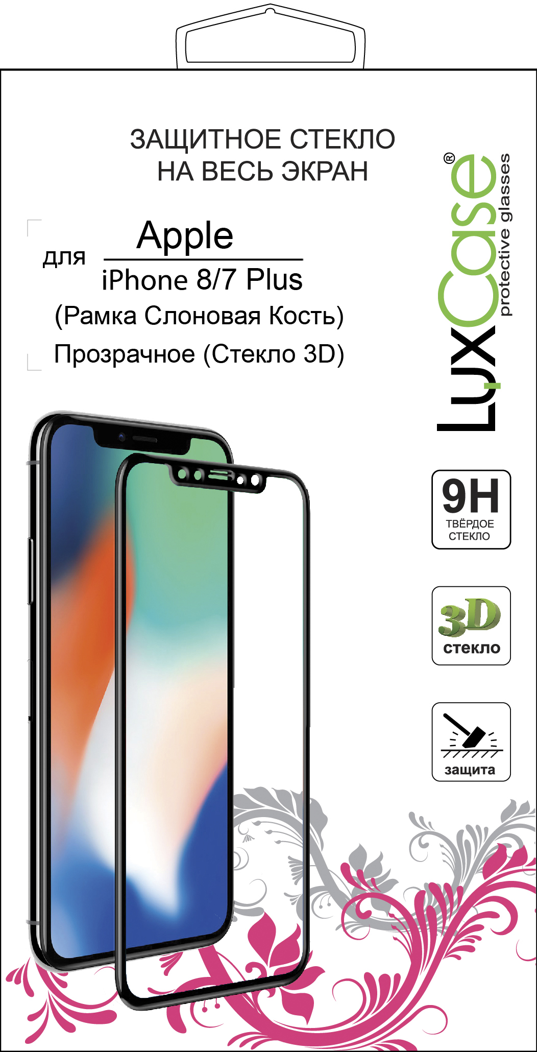 

Защитное стекло LuxCase для Apple iPhone 8 7 Plus 3D FG Ivory