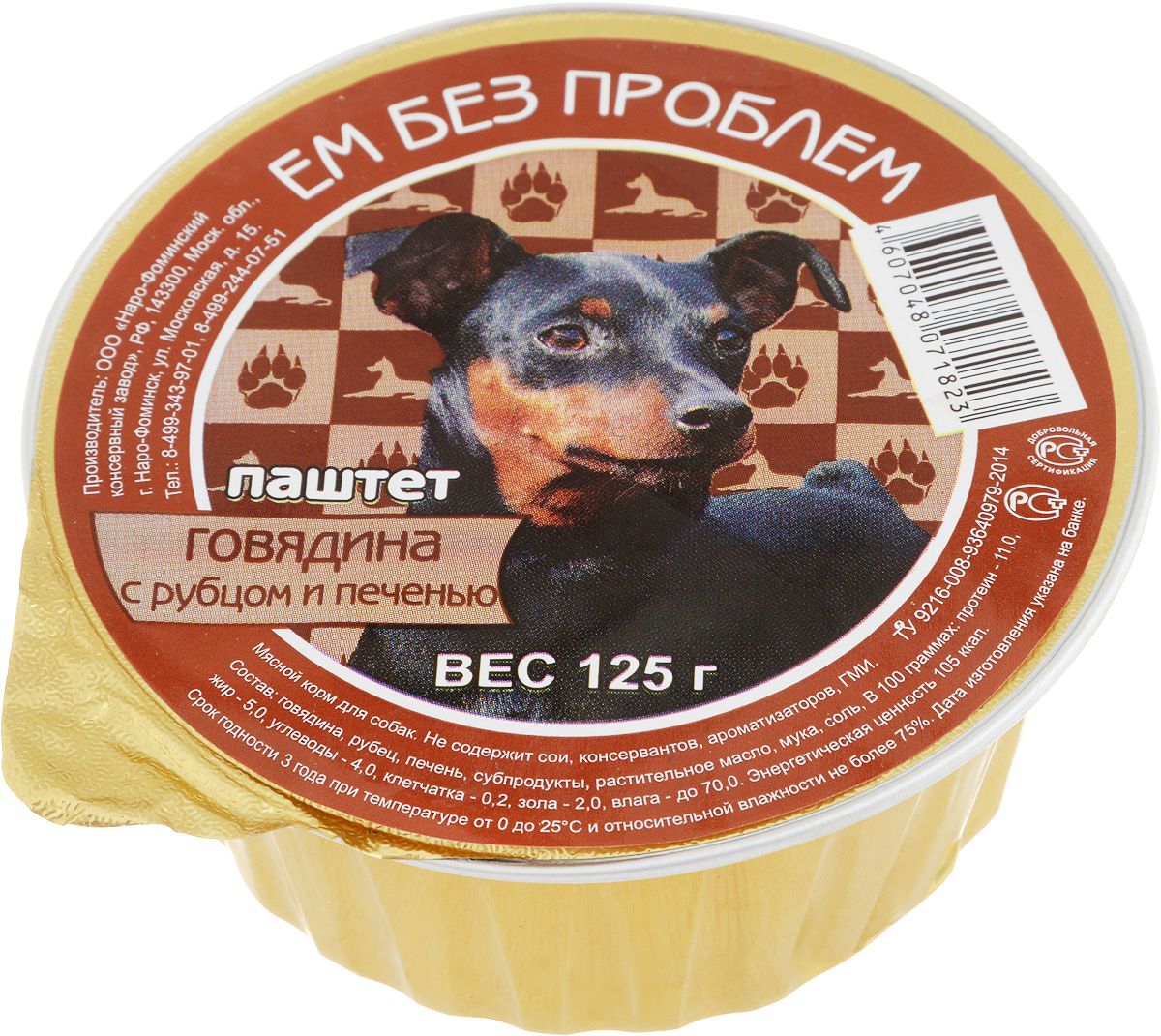 Консервы для собак Ем Без Проблем, говядина с рубцом и печенью, 125г
