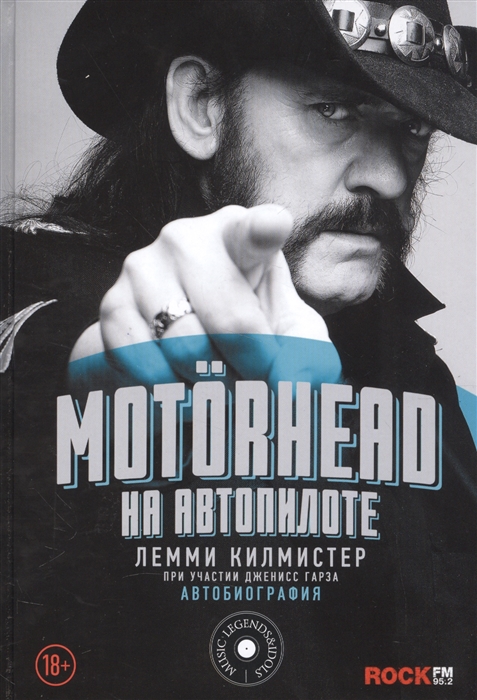 

Motorhead, На автопилоте
