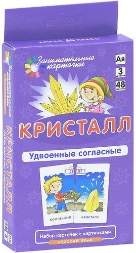 

Обучающие карточки Айрис-пресс Кристалл. Удвоенные согласные. (23943), Фиолетовый
