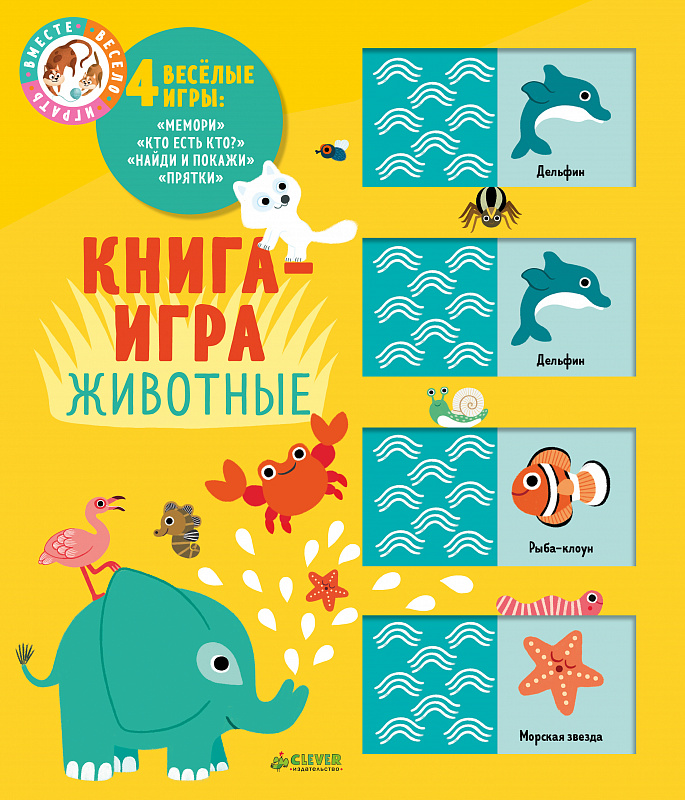 

Книга Мемори Животные, Мемори. Животные