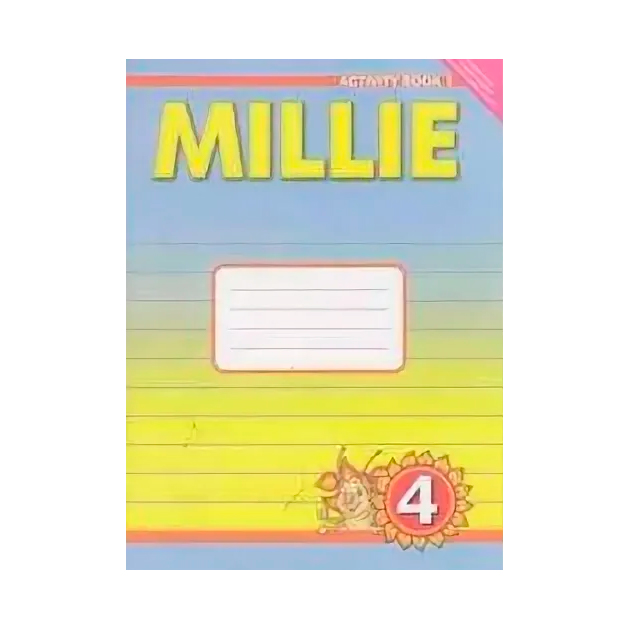 

Азарова, Английский Язык, Millie, Р т 4 кл, № 1 (Фгос)