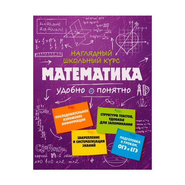 

Математика