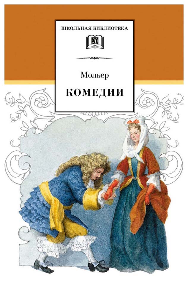 

Комедии