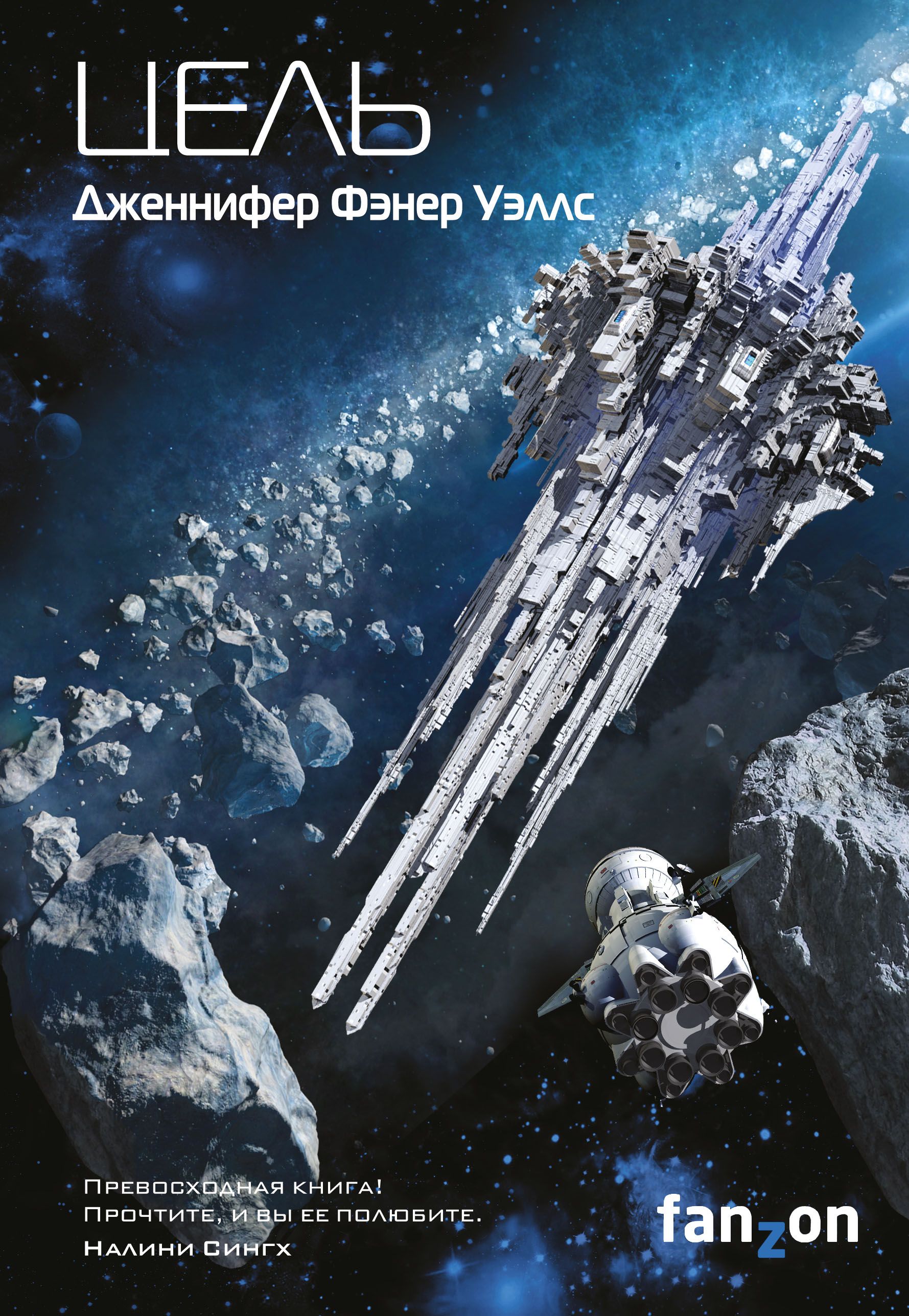 

Книга Цель