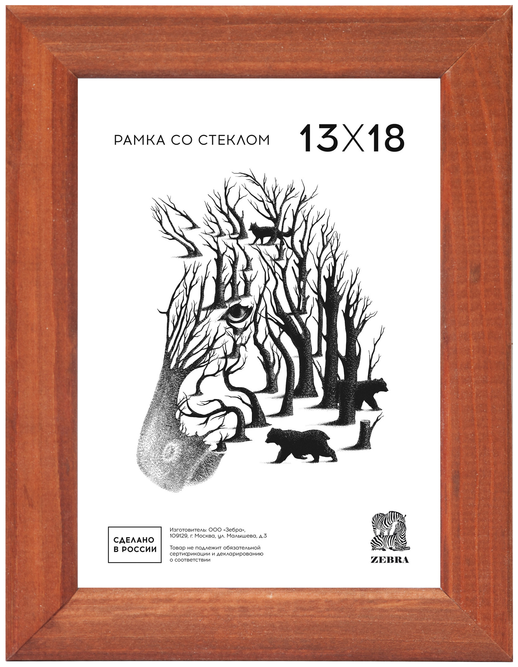 

Фоторамка ZEBRA РЗ-25 Бежевый 13x18 см