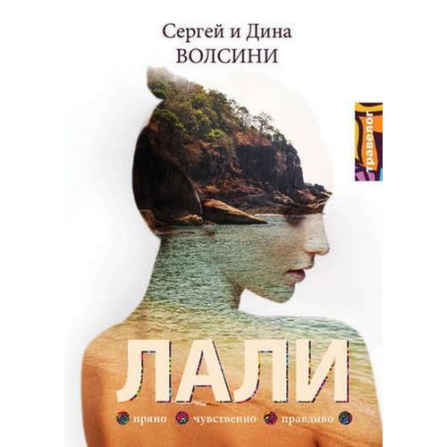 

Книга лали
