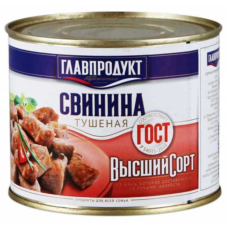 Консервная банка тушенка. Тушенка Главпродукт свинина. Консерва тушенка свинина. Свинина тушеная. Свинина тушеная Главпродукт.