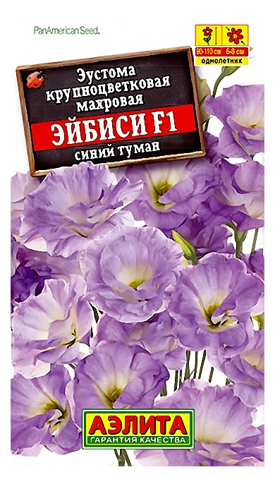 

Семена эустома Аэлита Эйбиси синий туман F1 222686 1 уп.