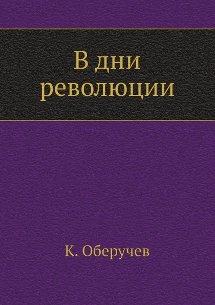 фото Книга в дни революции ёё медиа