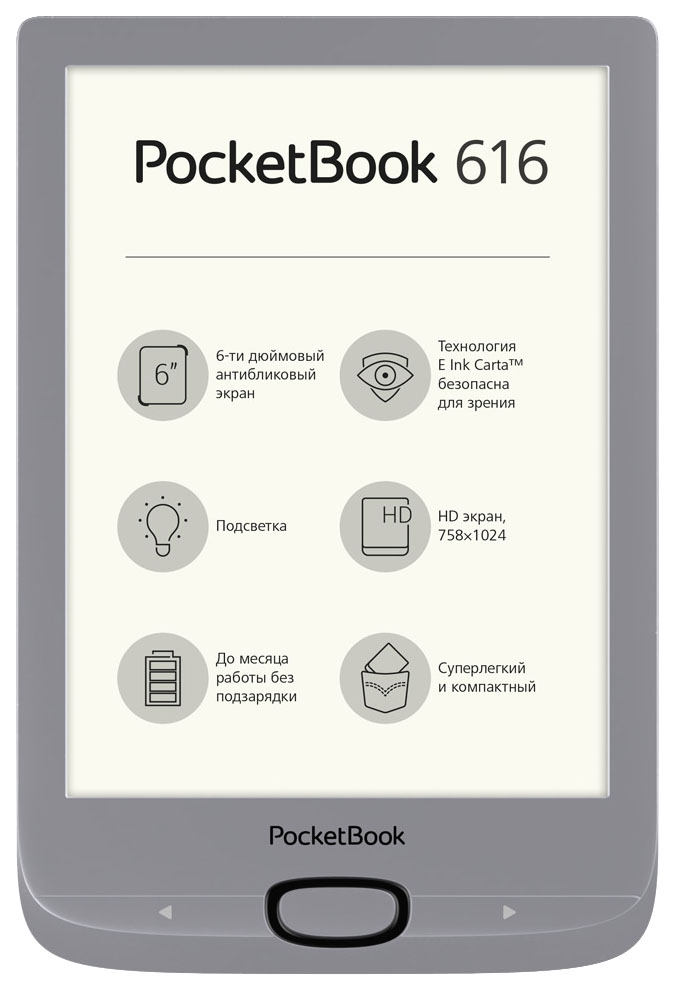 фото Электронная книга pocketbook 616 silver