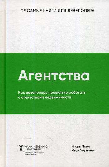 фото Книга агентства силаума-паблишер