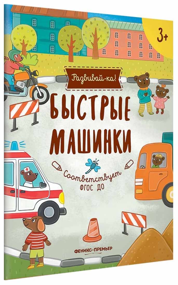 фото Быстрые машинки феникс