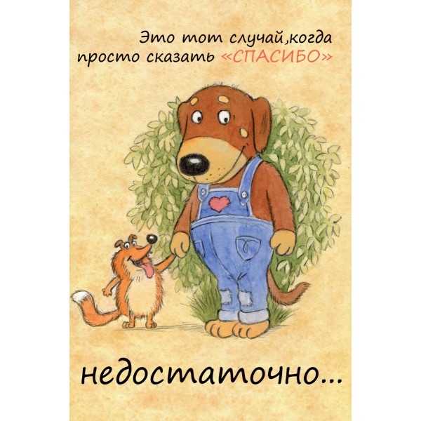 

Открытка ND PLAY Без повода №8, Разноцветный, 273 789