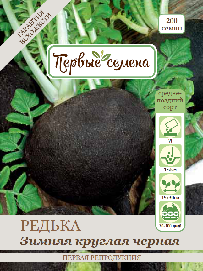 

Семена овощей Первые семена Редька Зимняя круглая черная, 2 г