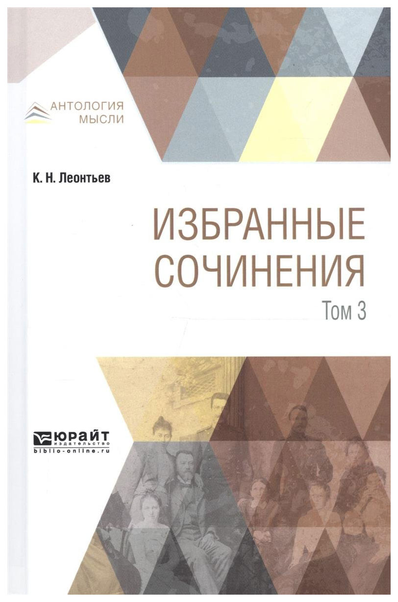 Книга Избранные Сочинения В 3 т, том 2 2-е Издание