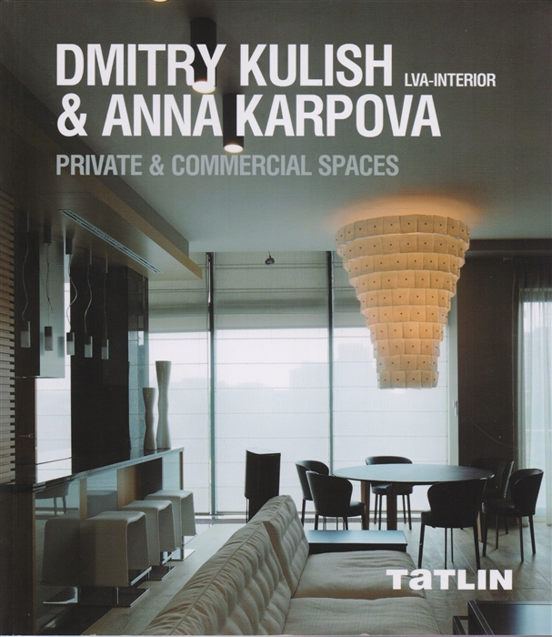 

Dmitry Kulish & Anna Karpova. LVA-Interior