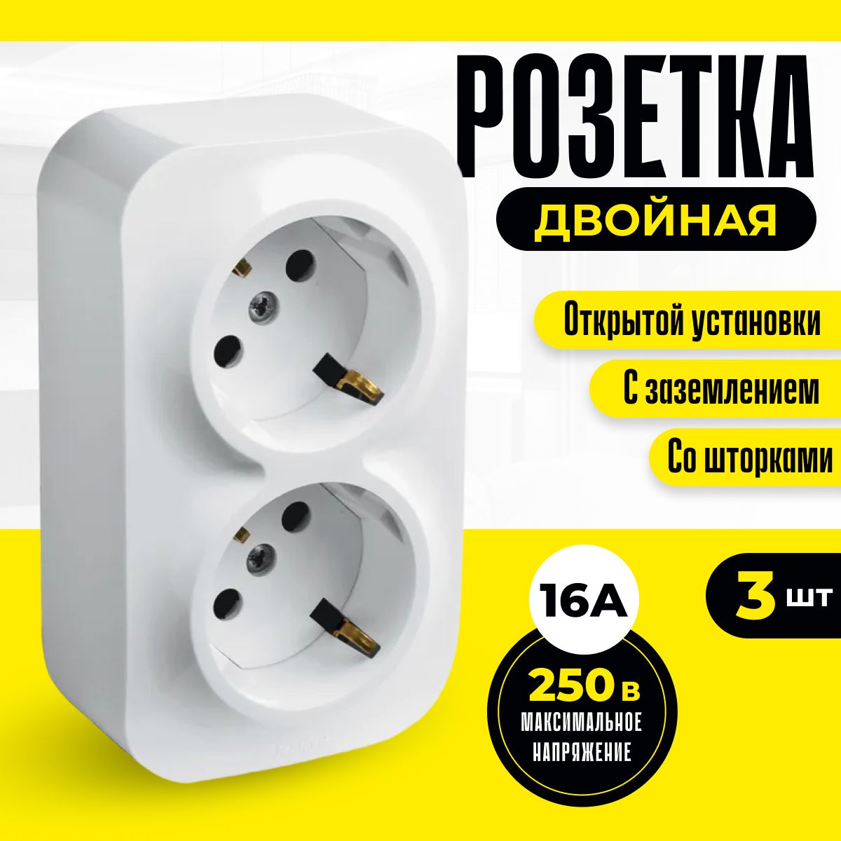 Розетка LEGRAND 782237, 3шт