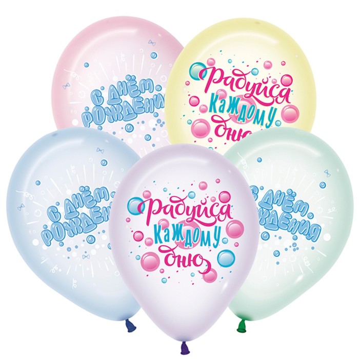 

Шар латексный 12" «С ДР. Пузырьки», кристалл, пастельный, 2-сторонний, набор 25 шт., МИКС