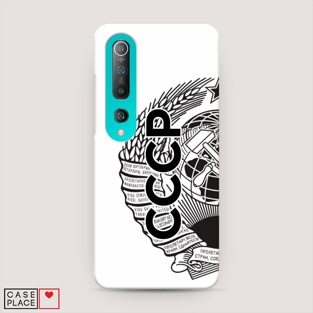 

Пластиковый чехол "Герб СССР" на Xiaomi Mi 10, 37520-4