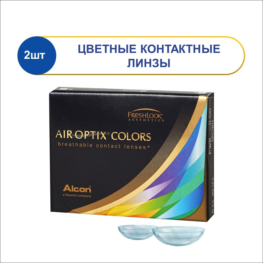 

Контактные линзы AIR OPTIX COLORS (2 линзы) 8.6 (-5.25) (Blue)
