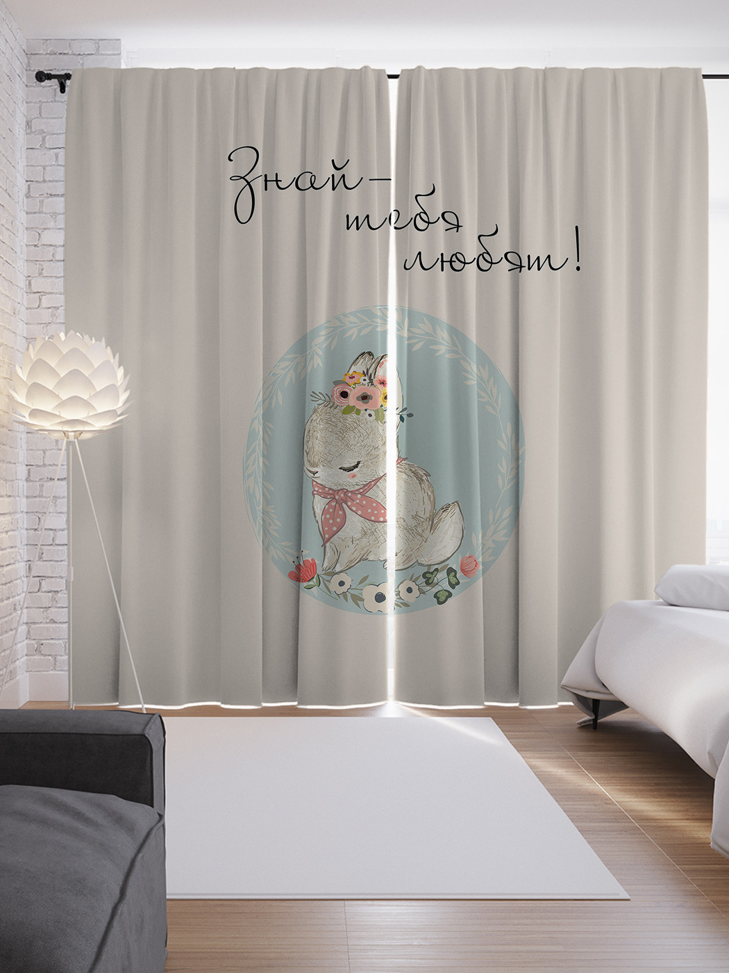 

Шторы JoyArty с фотопечатью "Нежный зайчик с надписью" из сатена, 290х265 см, серия 143- 1