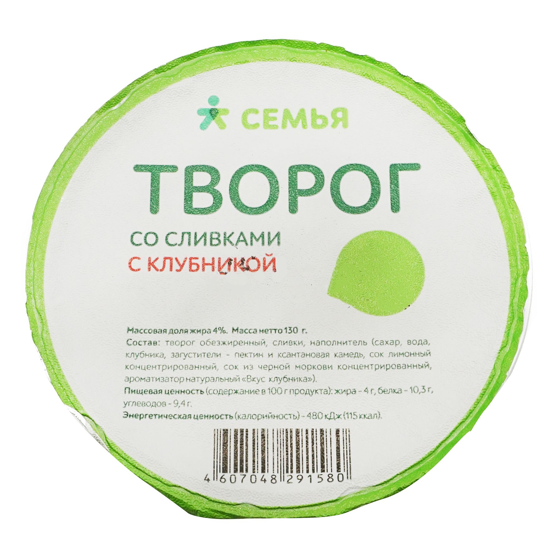 

Творог Семья со сливками и клубникой 4% БЗМЖ 130 г