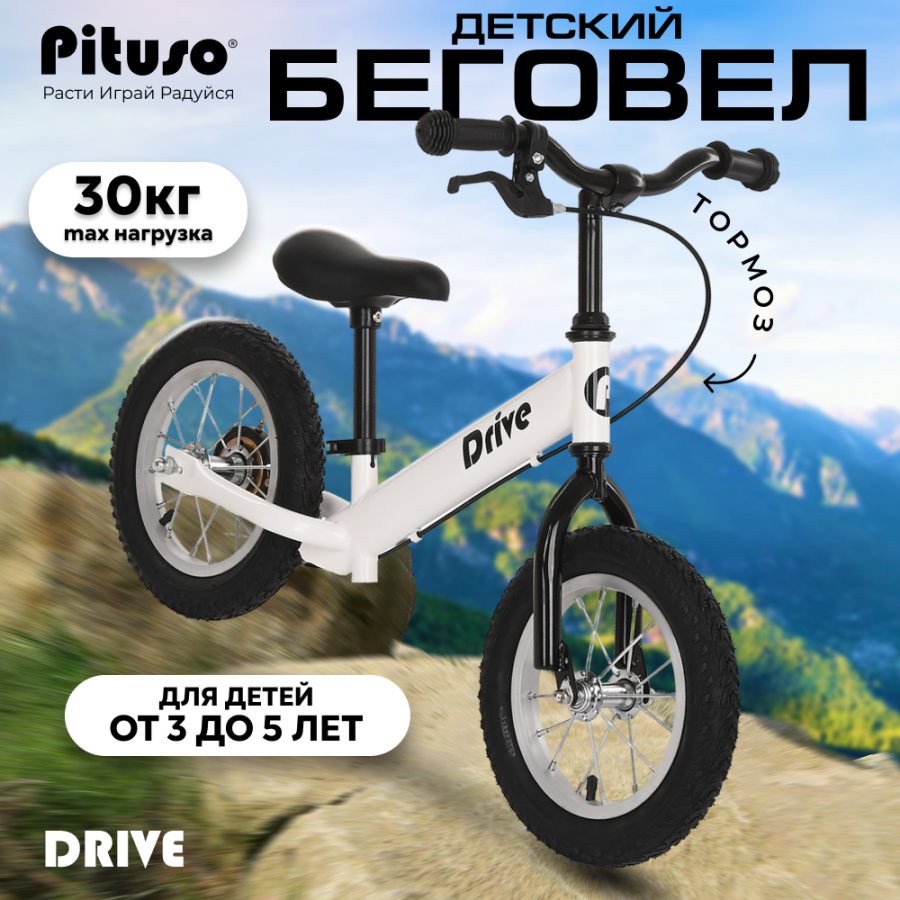 

Беговел Pituso Drive черный, колеса AIR 12" 1203S-Black, Drive