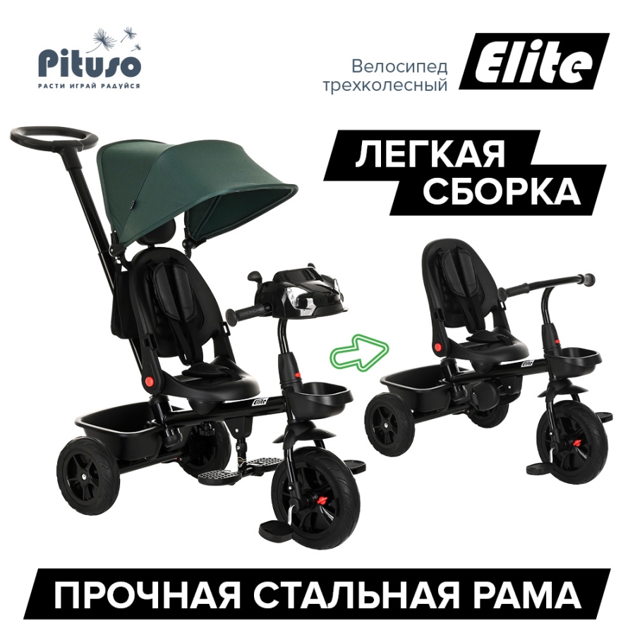 Велосипед трехколесный Pituso Elite Green/Зеленый