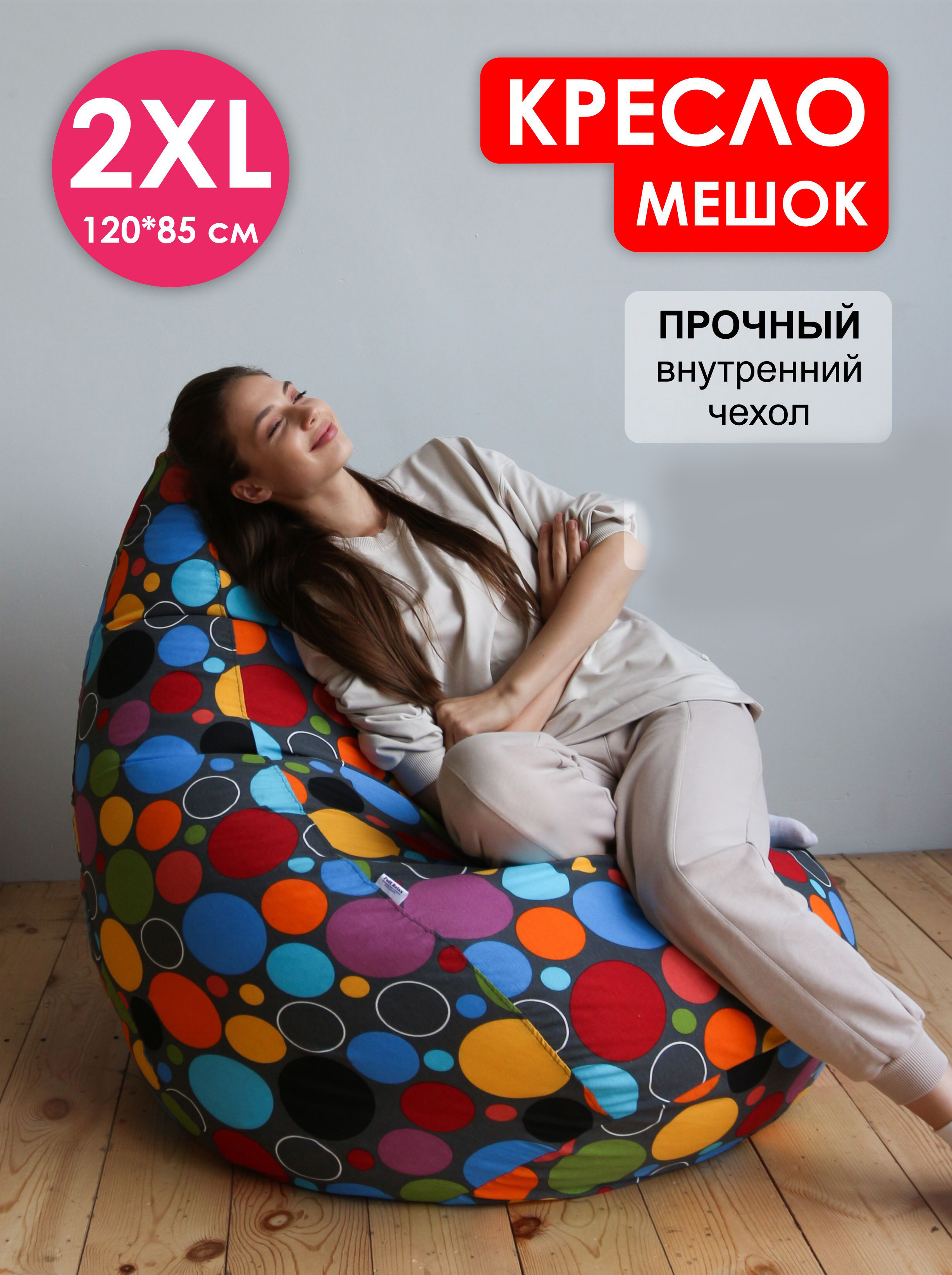 Кресло-мешок Puff Relax, 2XL, серый