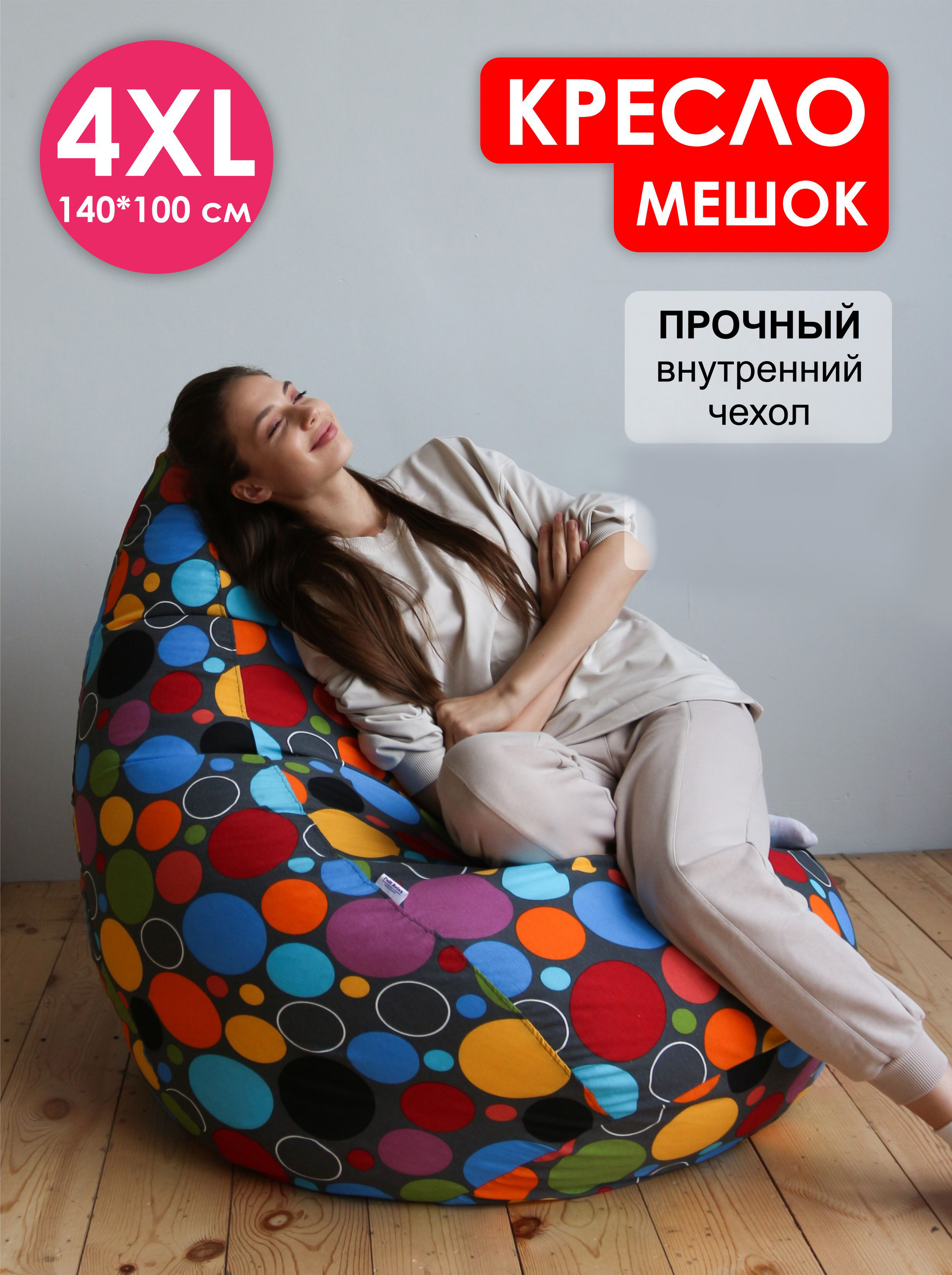 Кресло-мешок Puff Relax, 4XL, Пузырьки