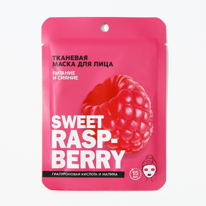 Тканевая маска Beauty Fox Sweet raspberry с гиалуроновой кислотой и малиной